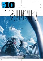 コミック百合姫10月号