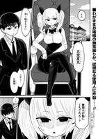 「エイミお嬢様のお人形あそび」より。