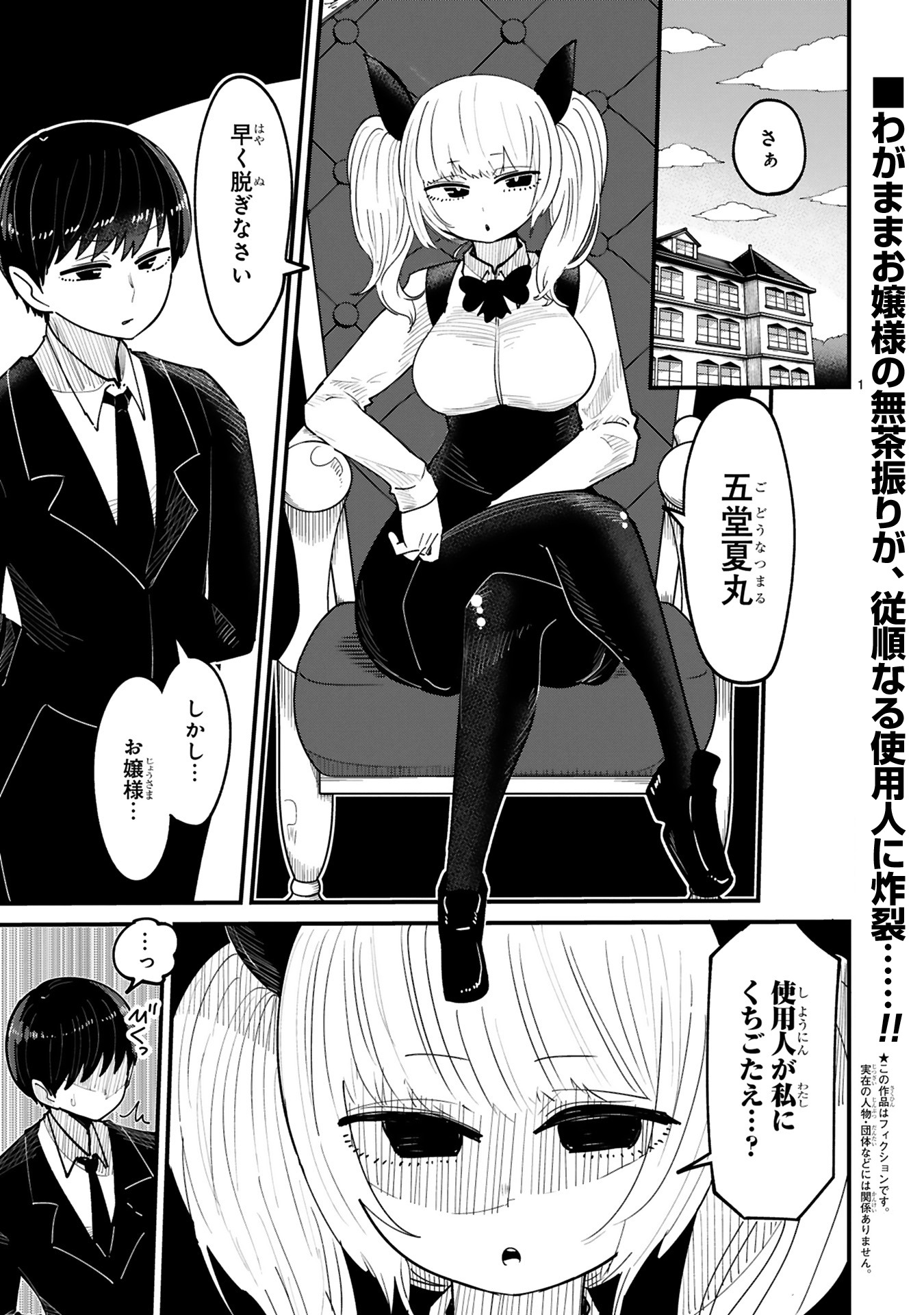 「エイミお嬢様のお人形あそび」より。