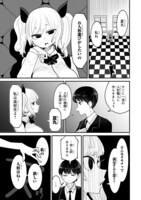 「エイミお嬢様のお人形あそび」より。