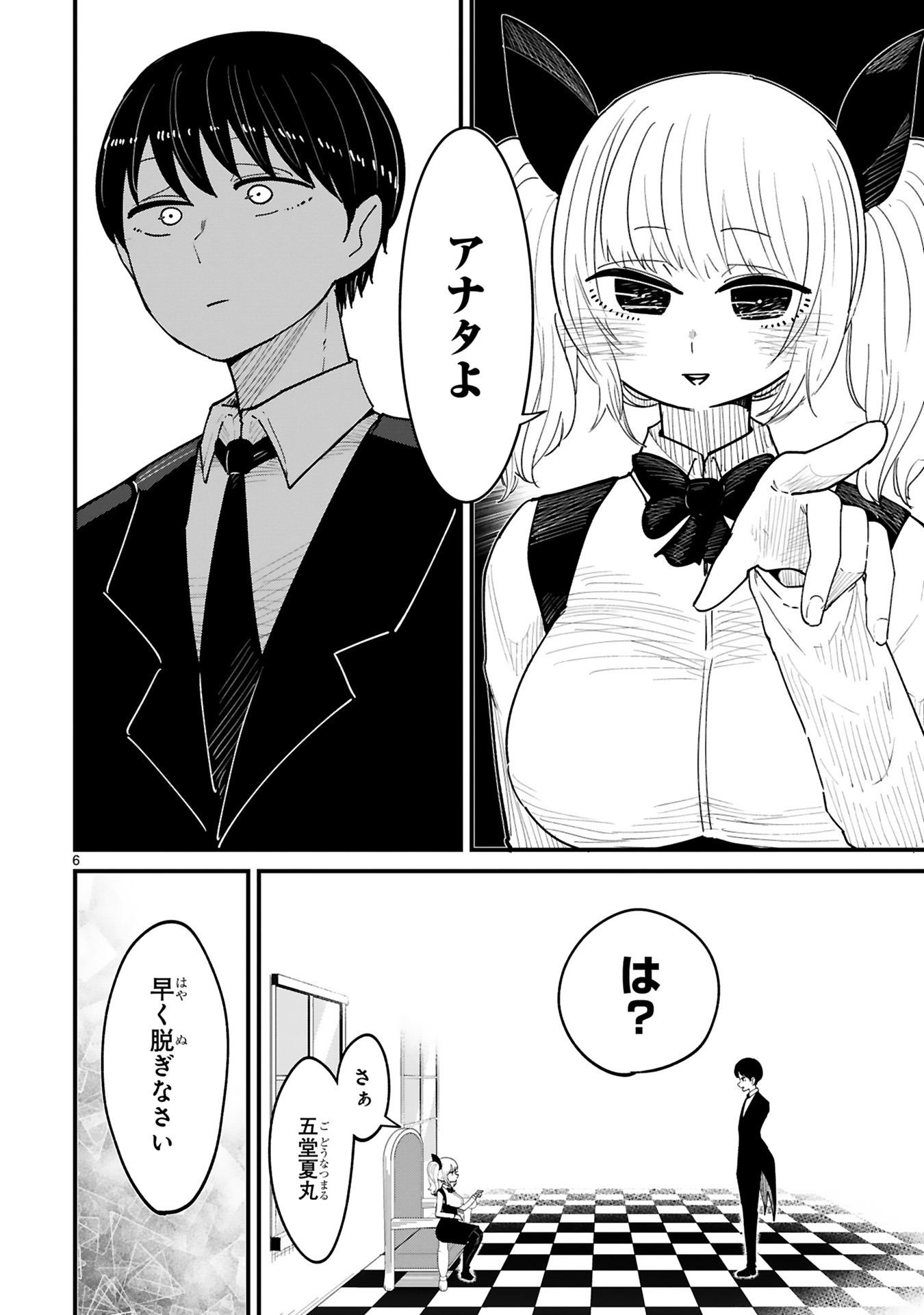 「エイミお嬢様のお人形あそび」より。