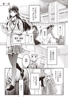 「獏の花嫁」1巻より。