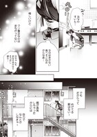 「獏の花嫁」1巻より。