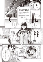 「獏の花嫁」1巻より。