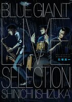 「BLUE GIANT LIVE SELECTION」