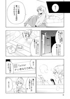 「ガチ恋粘着獣～ネット配信者の彼女になりたくて～」1巻より。