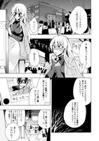 「ガチ恋粘着獣～ネット配信者の彼女になりたくて～」1巻より。