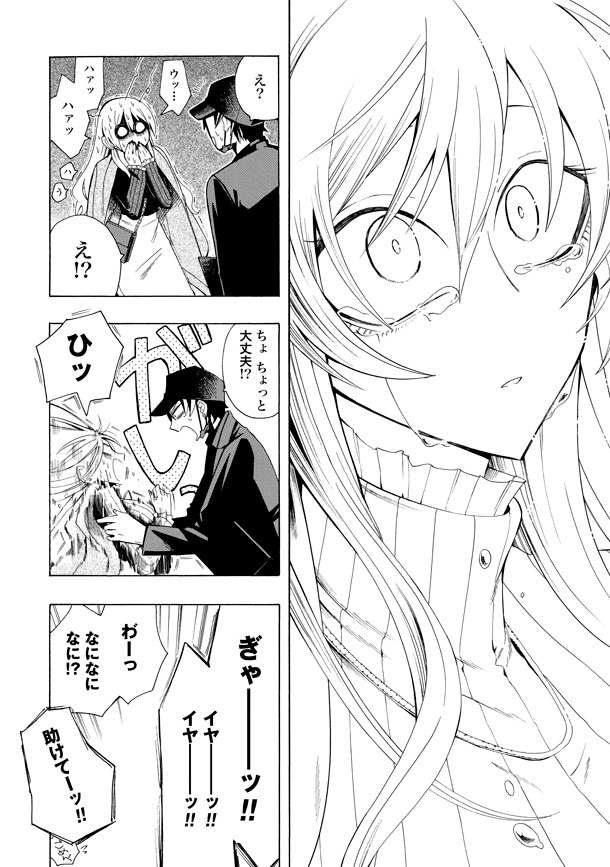 「ガチ恋粘着獣～ネット配信者の彼女になりたくて～」1巻より。