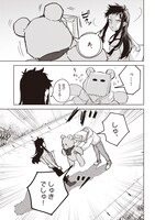 「紙袋くんは恋してる」1巻より