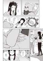 「紙袋くんは恋してる」1巻より