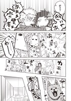 「紙袋くんは恋してる」1巻より