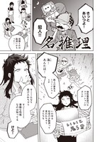 「紙袋くんは恋してる」1巻より