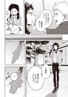 「紙袋くんは恋してる」1巻より