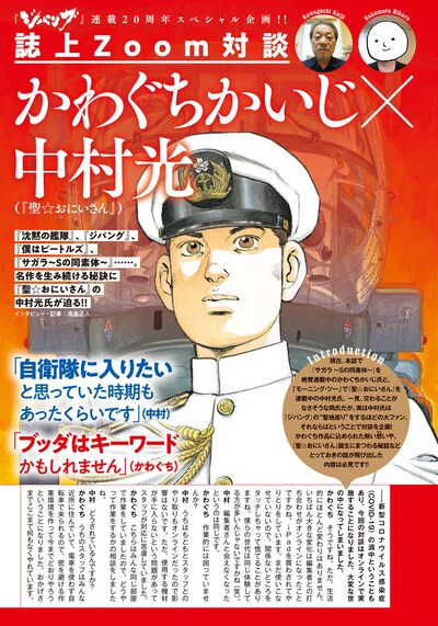 モーニング38号巻頭カラーより。