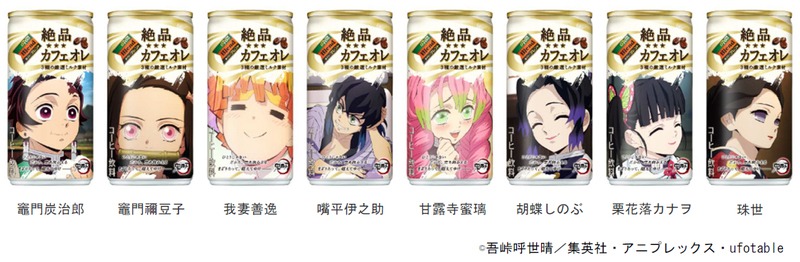 「絶品カフェオレ」のコラボ缶。