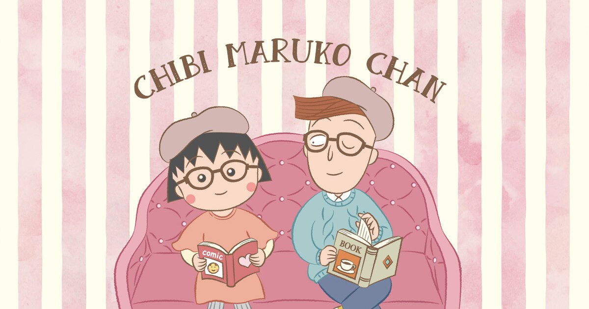 ちびまる子ちゃん」読書の秋を2人で楽しむまる子＆花輪クンの描き 