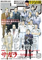 モーニング38号