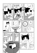 「心配性の漫画家がはじめて猫を飼う話。」より。