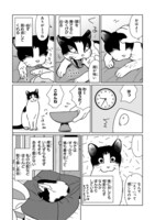 「心配性の漫画家がはじめて猫を飼う話。」より。