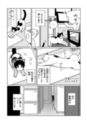 「心配性の漫画家がはじめて猫を飼う話。」より。