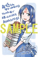 アニメイト特典