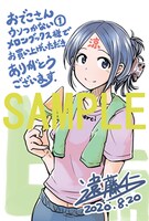 メロンブックス特典