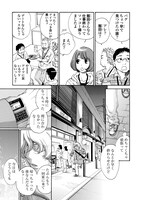 「おとりよせ王子 飯田好実」新装版1巻より。