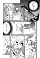 「おとりよせ王子 飯田好実」新装版1巻より。
