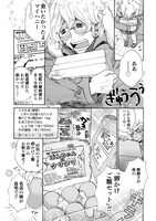 「おとりよせ王子 飯田好実」新装版1巻より。