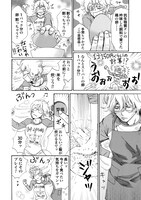 「おとりよせ王子 飯田好実」新装版1巻より。