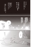 「リタイア女子の初恋リベンジ」1巻より