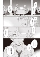 「リタイア女子の初恋リベンジ」1巻より