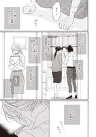 「リタイア女子の初恋リベンジ」1巻より