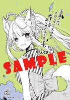 メロンブックス特典