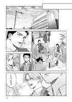 「潮と壱成」1巻より。