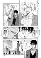 「潮と壱成」1巻より。