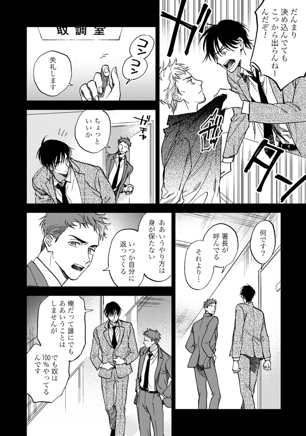 「潮と壱成」1巻より。