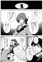 「不死者の弟子 ～邪神の不興を買って奈落に落とされた俺の英雄譚～」第1話より。