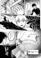 「不死者の弟子 ～邪神の不興を買って奈落に落とされた俺の英雄譚～」第1話より。