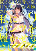 ガンガンJOKER9月号