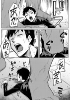 「不死者の弟子 ～邪神の不興を買って奈落に落とされた俺の英雄譚～」第1話より。