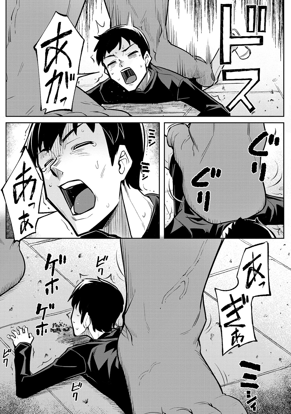 「不死者の弟子 ～邪神の不興を買って奈落に落とされた俺の英雄譚～」第1話より。