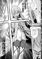 「不死者の弟子 ～邪神の不興を買って奈落に落とされた俺の英雄譚～」第1話より。