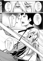 「不死者の弟子 ～邪神の不興を買って奈落に落とされた俺の英雄譚～」第1話より。