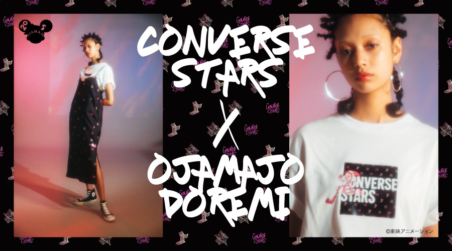 「おジャ魔女どれみ」とファッションブランド・CONVERSE STARSのコラボ第2弾。