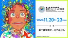 新千歳空港アニメ映画祭で今敏特集上映、大童澄瞳やAC部の無料配信プログラムも