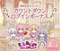 ログインボーナスの告知ビジュアル。