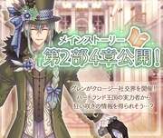 メインストーリーの第2部4章について。