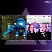 「攻殻機動隊 SAC_2045 クリアアクリルアート」