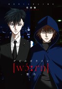 「デビルズライン」描き下ろし冊子より。